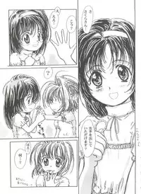 [Anthology] Tomoeda Gakuen File 3 (Card Captor Sakura)