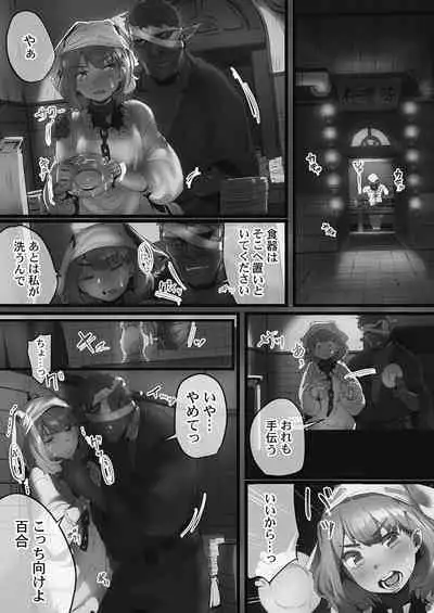 Yaoyorozu Naburi ~Oni Toraware Hen 2