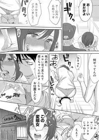 [Katsura Airi] Koukan ─ Ano Toki… Ano Musume ♀ Toitsu ♂ Tetara ─ 3 [Digital]