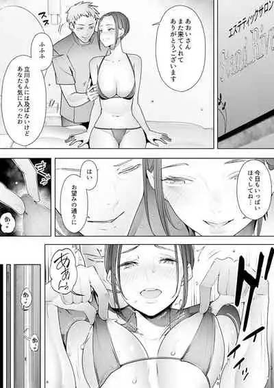 [Sanku] Hitozuma Momihogushi Shucchou Massage ~Esthe-shi no Futoi Yubi de Nakaiki Shichau...! 18-30