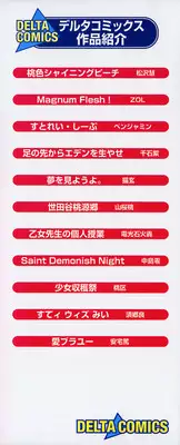 [Tom Tamio] Punikko Mousou Kyoku