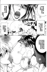 [Nyanko Fujinsama] Hakudaku Mama Shibori ~Boku no Seishi de Jusei Shite~ [Chinese]