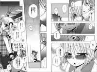 [Yukawa Asami] Ren * Ai Twins [Digital]