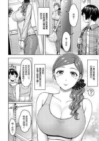 Pai Parade | 歐派 遊行