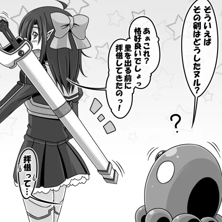 Elina and Ted's great adventure