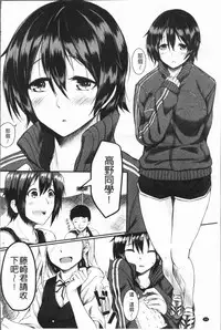 [Hirano Kawajuu] Zetsubou Shoujogun [Chinese]