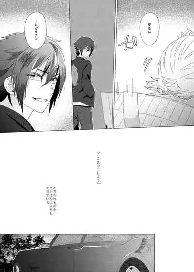 [undone. (mosco)] Dare mo Shiranai (Final Fantasy XV) [Digital]