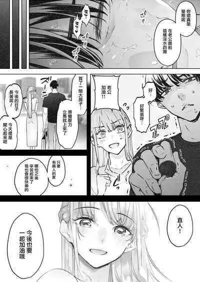 Boku wa Tsuma ga Netorare Nando mo Ikasareru Sugata o Mitsuzuketa. Soushuuhen