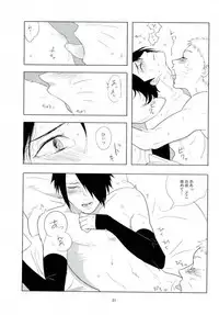 (Kasanaru Te wa Ai o Sasu) [Urarozi (Steven)] Kemono no you ni Yasashiku - gently like a beast (Naruto)