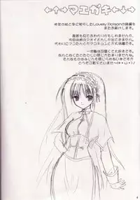 (CR35) [VENOM (Alto Seneka, Rusty Soul)] Lovely Poison 3 (Ragnarok Online)