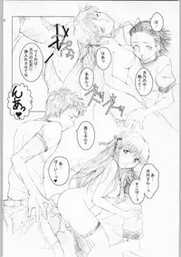 (C64) [Mystery Clock (Matsuno Megumi)] BAKE OFF RETURNS (Yakitate!! Japan)