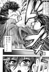 COMIC Shingeki 2012-07 [Digital]