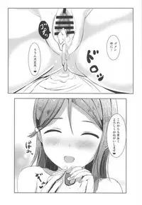 (C95) [Moreriikusu (More)] Yuuhi Terasu Sakurairo no Kanojo (Love Live! Sunshine!!)