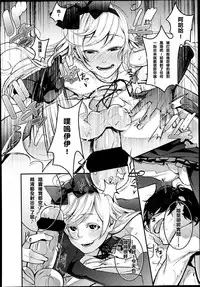 Girls forM Vol. 04 [Chinese] [M系資源聚合漢化組]