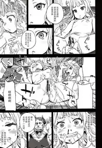 (C89) [Fatalpulse (Asanagi)] Victim Girls 20 THE COLLAPSE OF CAGLIOSTRO (Granblue Fantasy) [Chinese] [脸肿汉化组]