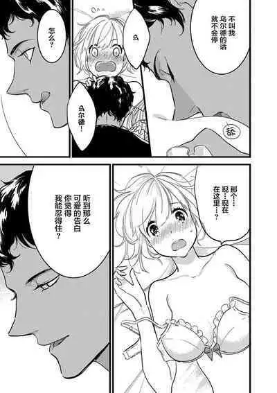 MY PRINCE | 我的王子大人 Ch.1-6