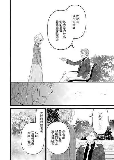 [Nashi ichi] Kouha na Kare wa Masaka no Seijuu!? ~Mainichi Nando mo Keiyaku sex~ | 意想不到霸道男同学兽性大发!? ～每天都要大做特做的契约sex～ 1-5 [Chinese] [莉赛特汉化组]