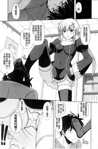 [Nikusoukyuu.] Kinai Otome [Chinese]