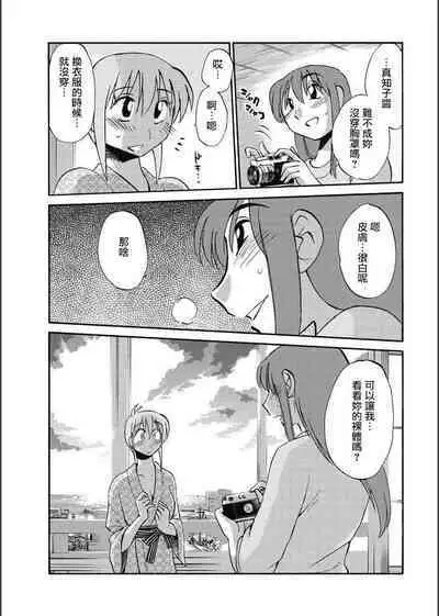 Hirugao | 昼颜 Ch. 9-16