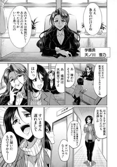 [Tsukushita Kaguya] Bengoshi -> Futanari -> Namahaishin - Attorney Futanari Live Broadcast