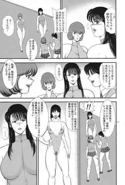 Maihime Chigoku no Ori 6