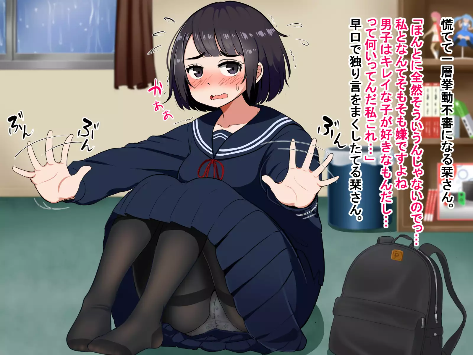 Muchimuchi de Zenshin Seikantai no Jimi Ota Joshi to, Ikimakuri Icha Love & Kozukuri suru Hanashi