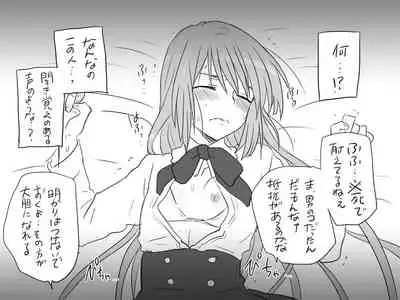 Changed into a Girl, with My Best Friend