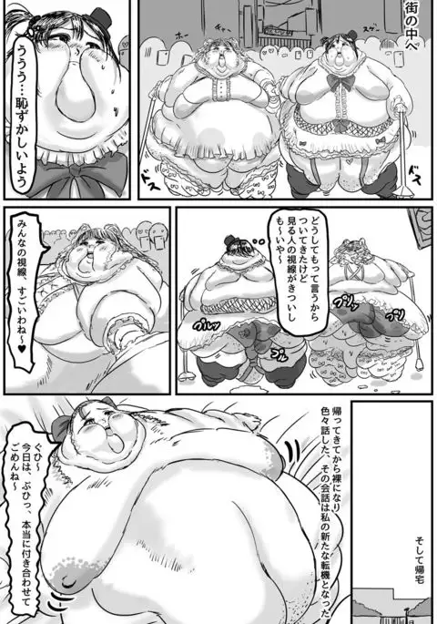 Watashi, taiju 500kg ijo ni natchatta okage de kawaiku narimashita yo ne?
