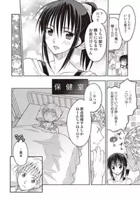 [Mitohi.] Kanojo ♂ to Shitai Eroi Koto - A nasty thing playing with my boy [Digital]