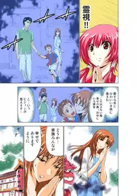 [Yamamoto Luna, Aoi Shou] Seikan Reikan Miko Shoujo Mikoman 1 [Digital]