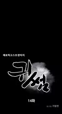 Ghost Love Ch.1-20.5 (English) (YoManga) (Ongoing)