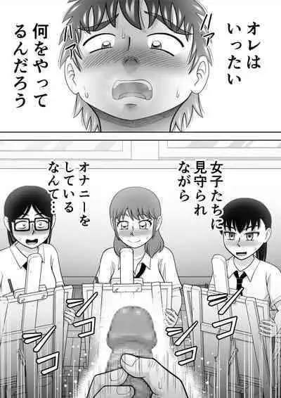 [Hitotsukami (Kitamura Kouichi)] Danshi O Nūdodessan