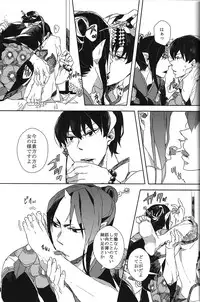 (SUPERKansai20) [Indigo Blue (Minana)] Hatashite Dochira ga Mouja datta no ka (Hoozuki no Reitetsu)