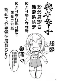 Kawaii Boku wa Oshiri de Fan Service Shimasu!