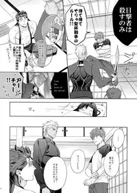 (C94) [RED (koi)] LIAR Liar (Fate/stay night)