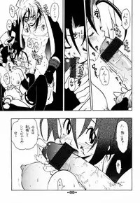 (C61) [Heroes Factory (Fujimoto Hideaki)] Fuusatsu Hyakke 6