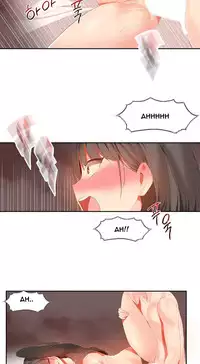 [Mx2J] Hari Dormitory Ch.0-30 (English) (Ongoing)