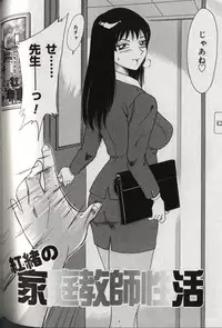 [Chanpon Miyabi] Oneesan Tengoku - Sister Paradise