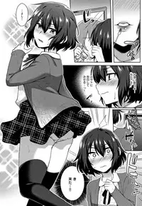 [Ikeshita Maue] Choroane Lovers