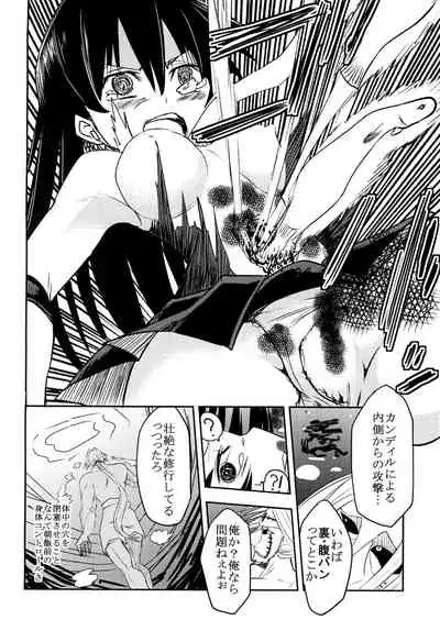 Akame no Hara!