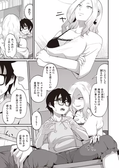 COMIC X-EROS #84