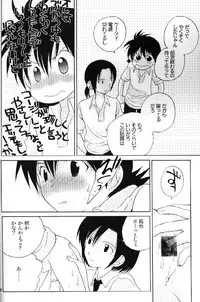 [Tomato surprise (Misaki Futtsu)] Much loved (RAW)