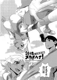 [Katsura Yoshihiro] 5ji kara Honban! - After Five Working!