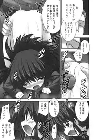 [Murata Denji] Nigerarenai yo? - Can not Escape