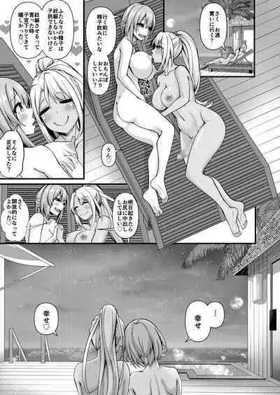 [Gokuraku Mikaduki (Ginger.L)] Futanari Gym Shhokuin-chan x Majime Koukou Kyoushi-chan 4 - Futanari Gym Employee x Serious Highschool Teacher 4