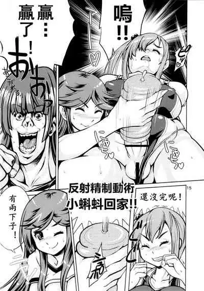 (Futaket 13) [Nanashimushi Land (Nanashimushi)] Onaho Kenkyuubu! 2 | 飞机杯研究部2 [Chinese] [黄记汉化组]