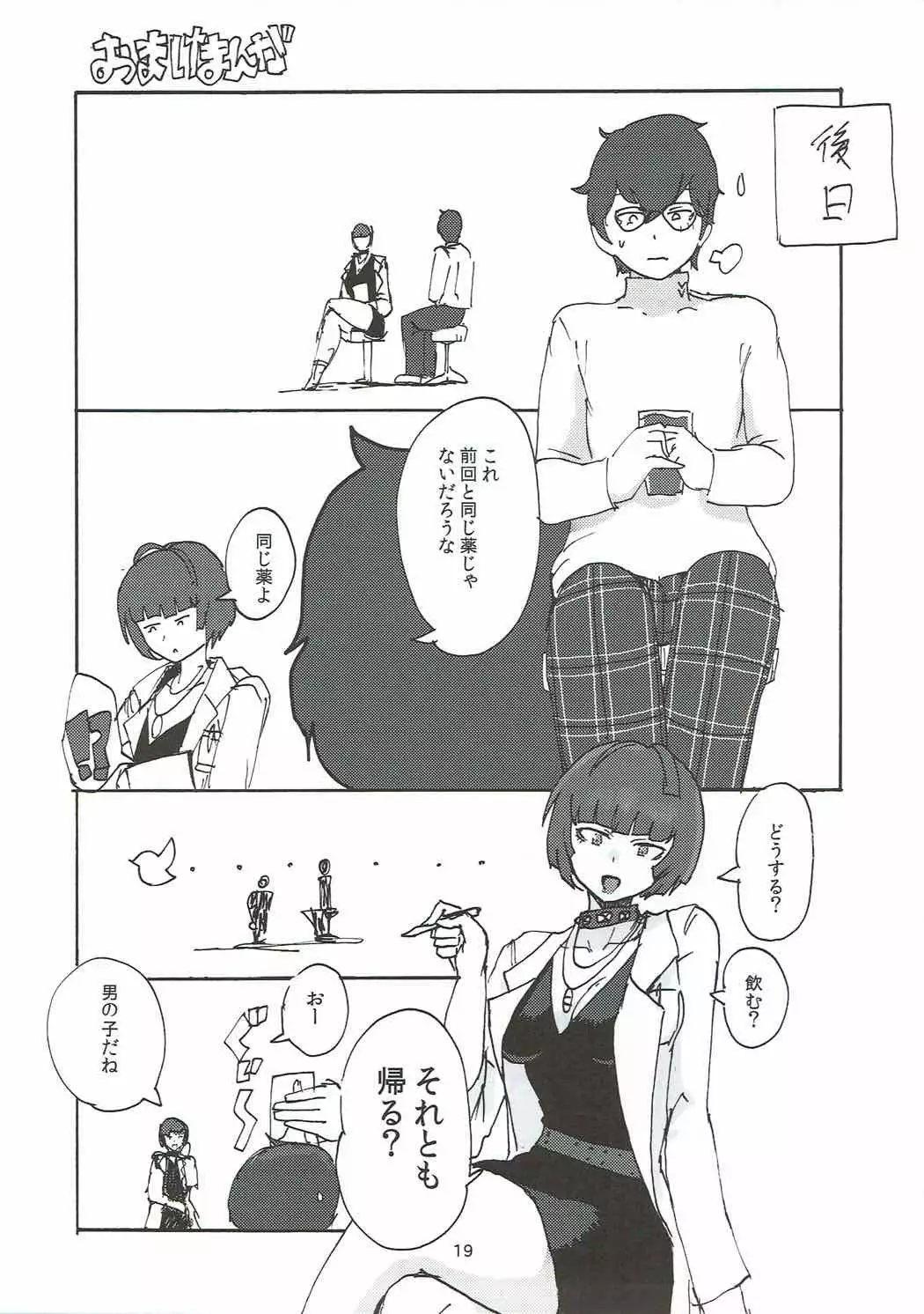 Takemi Sensei ni Ippuku Morareru Hon