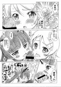 [Strawberry@ (Housenki)] Ore no Imouto to Kuroneko no DESTINY RECORD (Ore no Imouto ga Konna ni Kawaii Wake ga Nai)