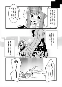 [-Sanbyaku Rokujuu do- (Shirasagi Rokuwa)] Kotonoha Lovers Vol. 02 - Watashi wa Shimai ga Sukinanda. (VOICEROID) [Digital]