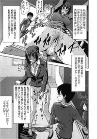 [Tanaka Aji] UnSweet Kurose Katsuko 3.5 wa Side Katsuko (COMIC Shingeki 2012-12)